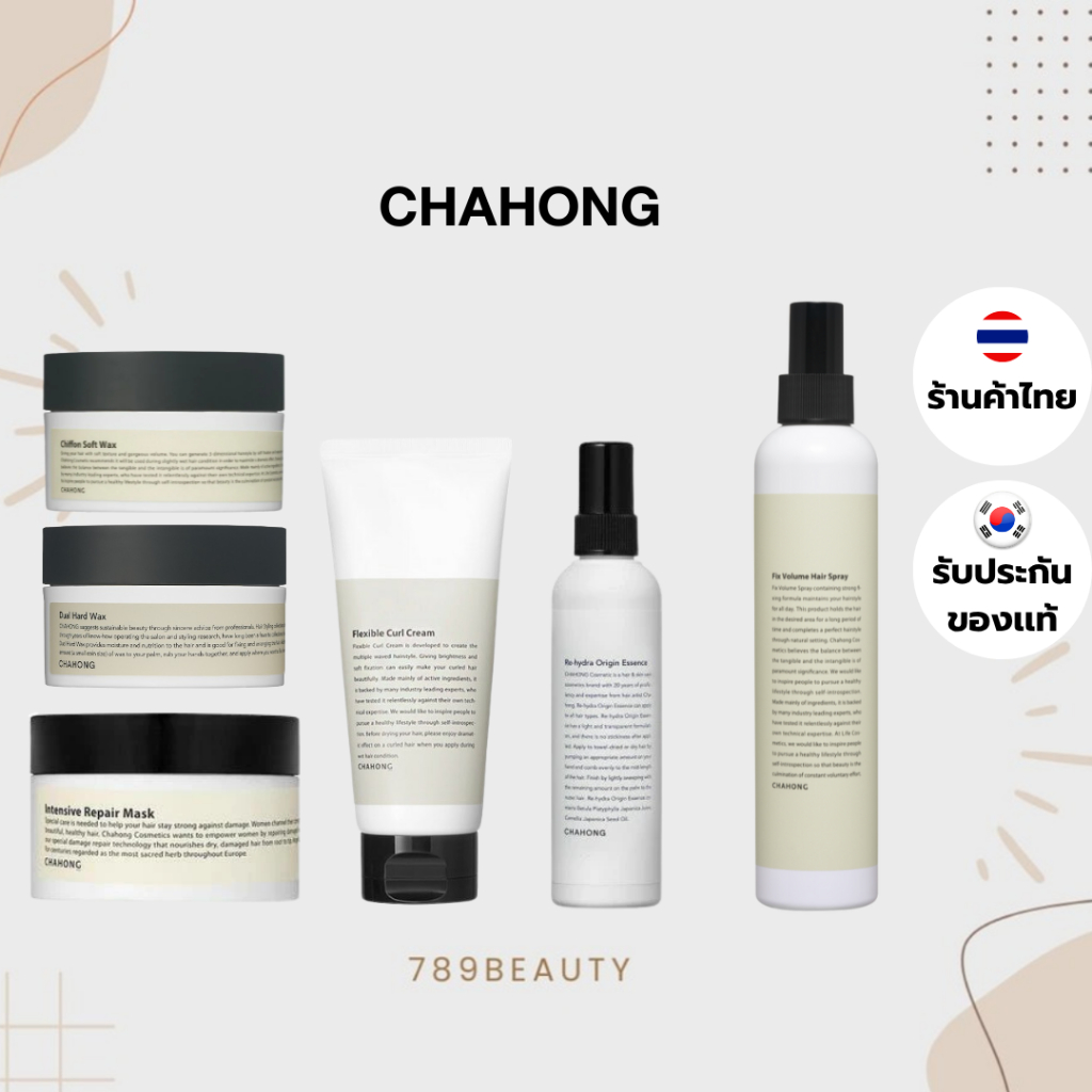 พร้อมส่ง  Chahong Fix Volume Hair Spray 150ml. Cream 150 ml. Wax 80g. Essence 120 ml repair mask