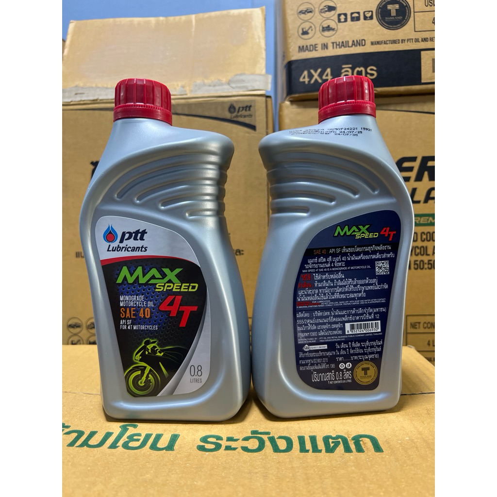 น้ำมันเครื่อง รถจักรยานยนต์ PTT MAX SPEED 4T sae 40 ขนาด 0.8 ลิตร