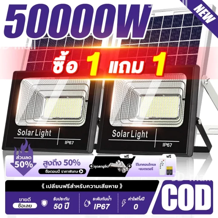 【เปลี่ยนฟรี 30ปี】โคมไฟโซล่าเซลล์สปอตไลท์ solar light IP67 LED โซล่าเซลล์ โซล่าเซลล์ ไฟ LED กันน้ำ ป้องกันฟ้าผ่า