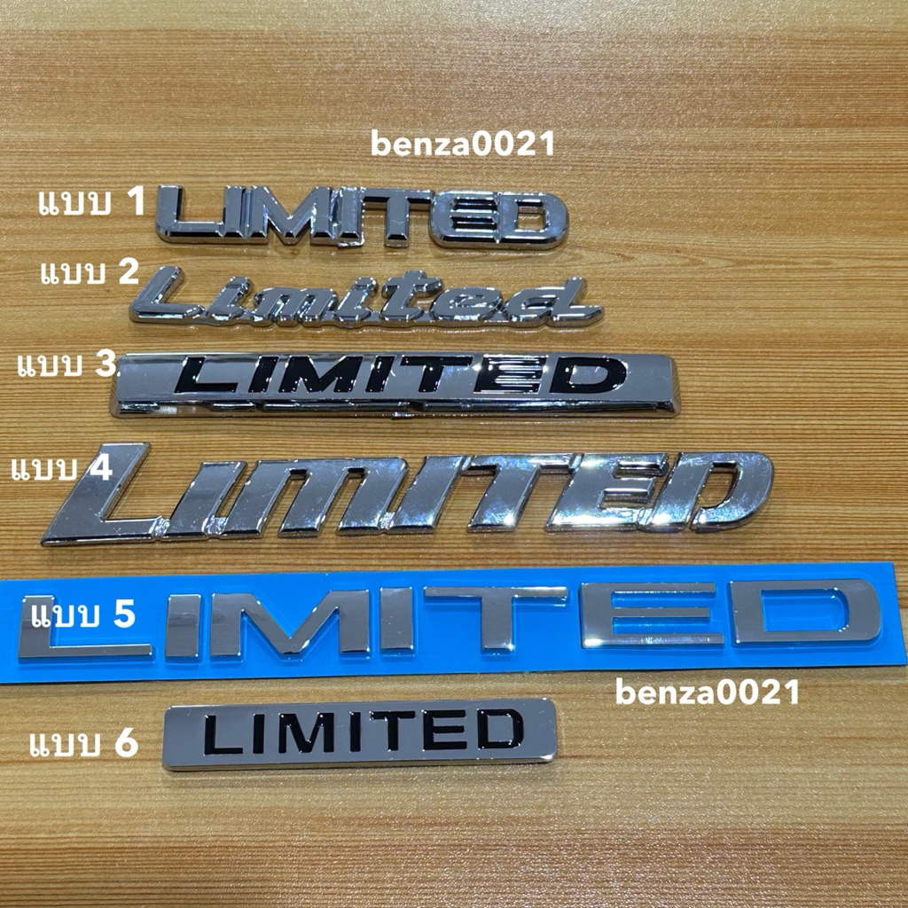 โลโก้* LIMITED ราคาต่อชิ้น