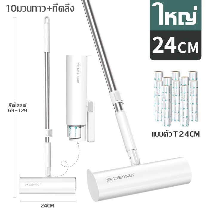 【60 แผ่น】jasmeen ลูกกลิ้งเก็บขน ขนาด24cm 270°หมุน ที่กลิ้ง ม้วนกาว ลูกกลิ้ง ลูกกลิ้งกระดาษกาว ที่รูดขนแมว ปรับขนาดได้