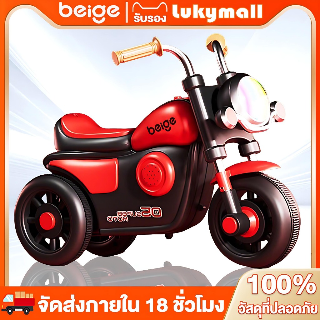 Beige สกู๊ตเตอร์เด็ก รถสามล้อเด็ก มีไฟหน้าและเสียงเพลง เหมาะสำหรับเด็กอายุ 2-8 ปี รถทรงตัวเด็ก