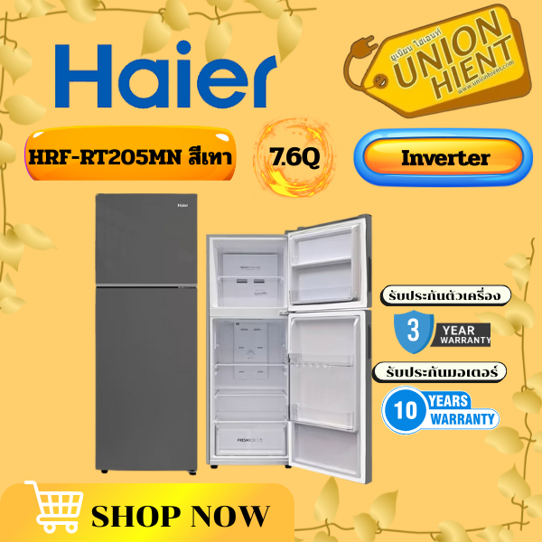 ้haier ตู้เย็น 2 ประตู ขนาด 7.6 คิว รุ่น HRF-RT205MN สีเทา