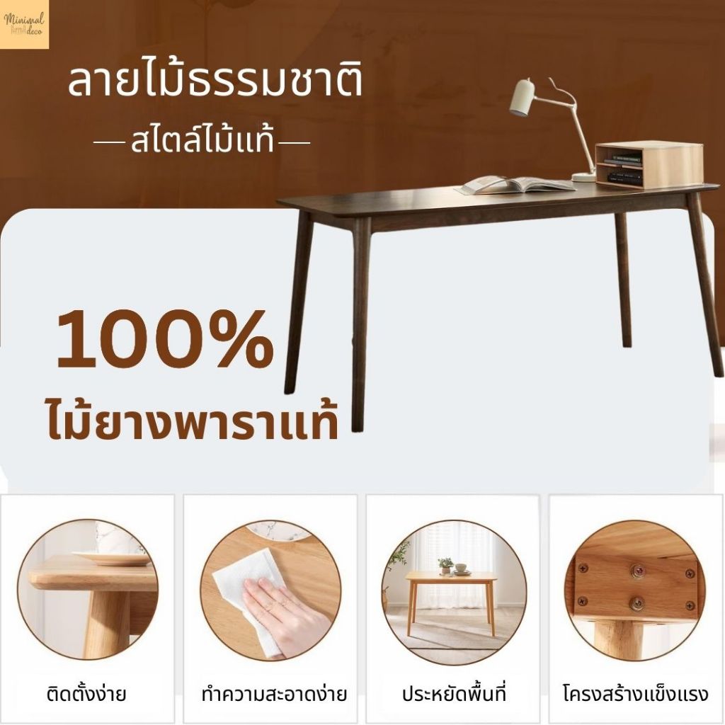 Minimal_deco【 สินค้าพร้อมส่ง】 โต๊ะกินข้าว โต๊ะไม้ยางพารา ขนาด 180 x 80 x 74  cm.  ( ราคานี้เฉพาะโต๊ะ ) ราคา ถูกที่สุด ดีลบีเคเค แกลเลอรีภาพที่ 6
