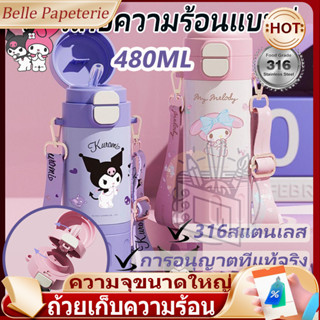 ของแท้ Sanrio Kuromi Cinnamoroll คุโรมิ ขวดน้ําถ้วยดื่มคู่กร…