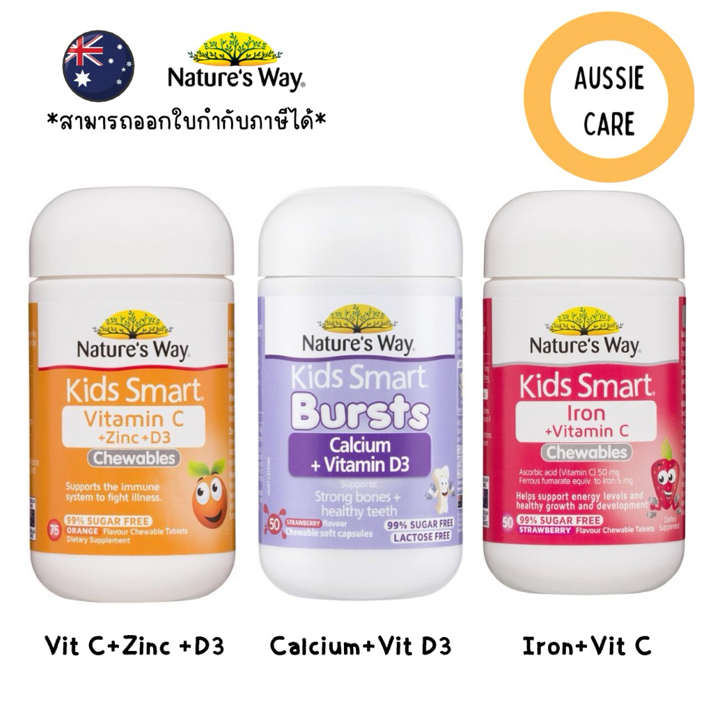 Nature’s Way Kids Smart Vit C+Zinc+D3,Calcium+D3,Iron+Vit C