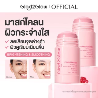 Glad2Glow Pomegranate Niacinamide Brightening Clay Stick มาร์คหน้า mask แผ่นมาร์คหน้า มาร์ค