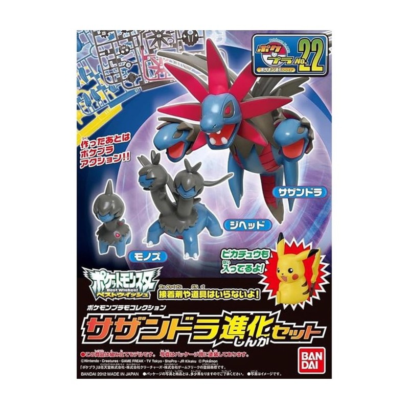 ⭕พร้อมส่ง⭕ POKEPLA EVOLUTION SERIES SAZANDORA (HYDREIGON) EVOLUTION SET