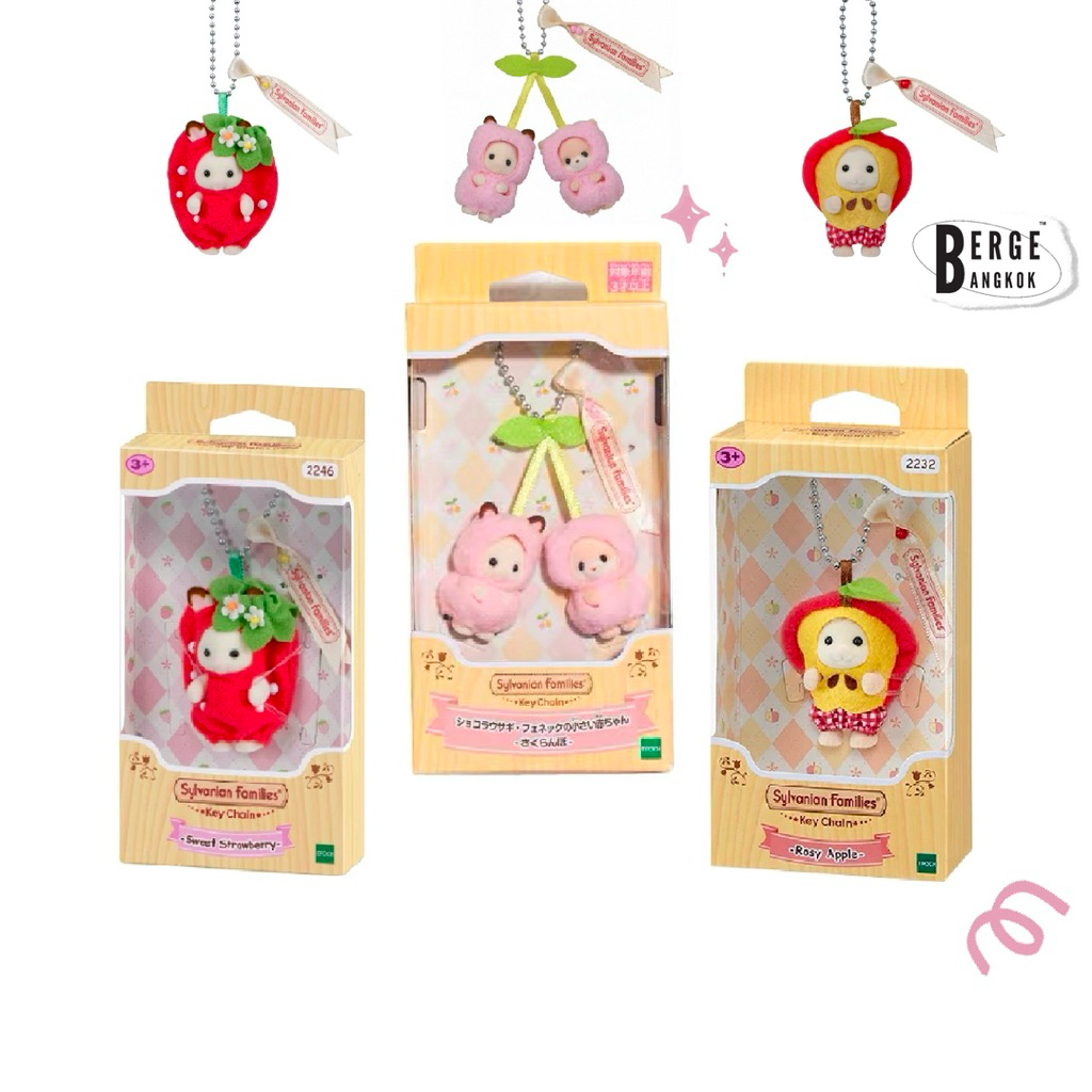 ꒰🍒พร้อมส่งค่ะ💖꒱ พวงกุญแจ Sylvanian Families Baby Cheery Keychain 🍒✨ พวงกุญแจซิลวาเนียน เชอร์รี่ Sylv