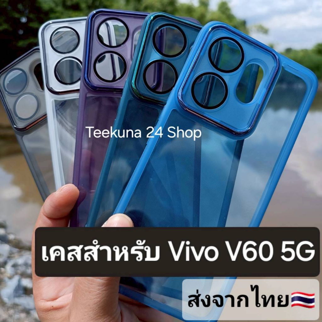 เคส สำหรับ Vivo V60 5G แบบซิลิโคน+กันกล้อง #V60 5G