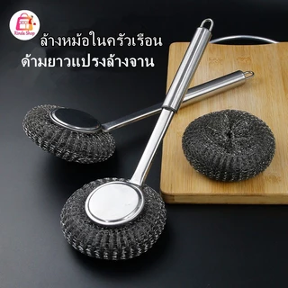 แปรงขัดสแตนเลสพร้อมที่จับขยาย-แปรงทําความสะอาดห้องครัวสําหรับหม้อกระทะจานและเคาน์เตอร์