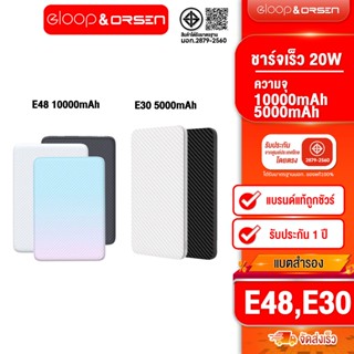 [ติดตาม รับส่วนลด] Eloop E48 10000mAh QC 3.0 PD 20W จอ LED  …