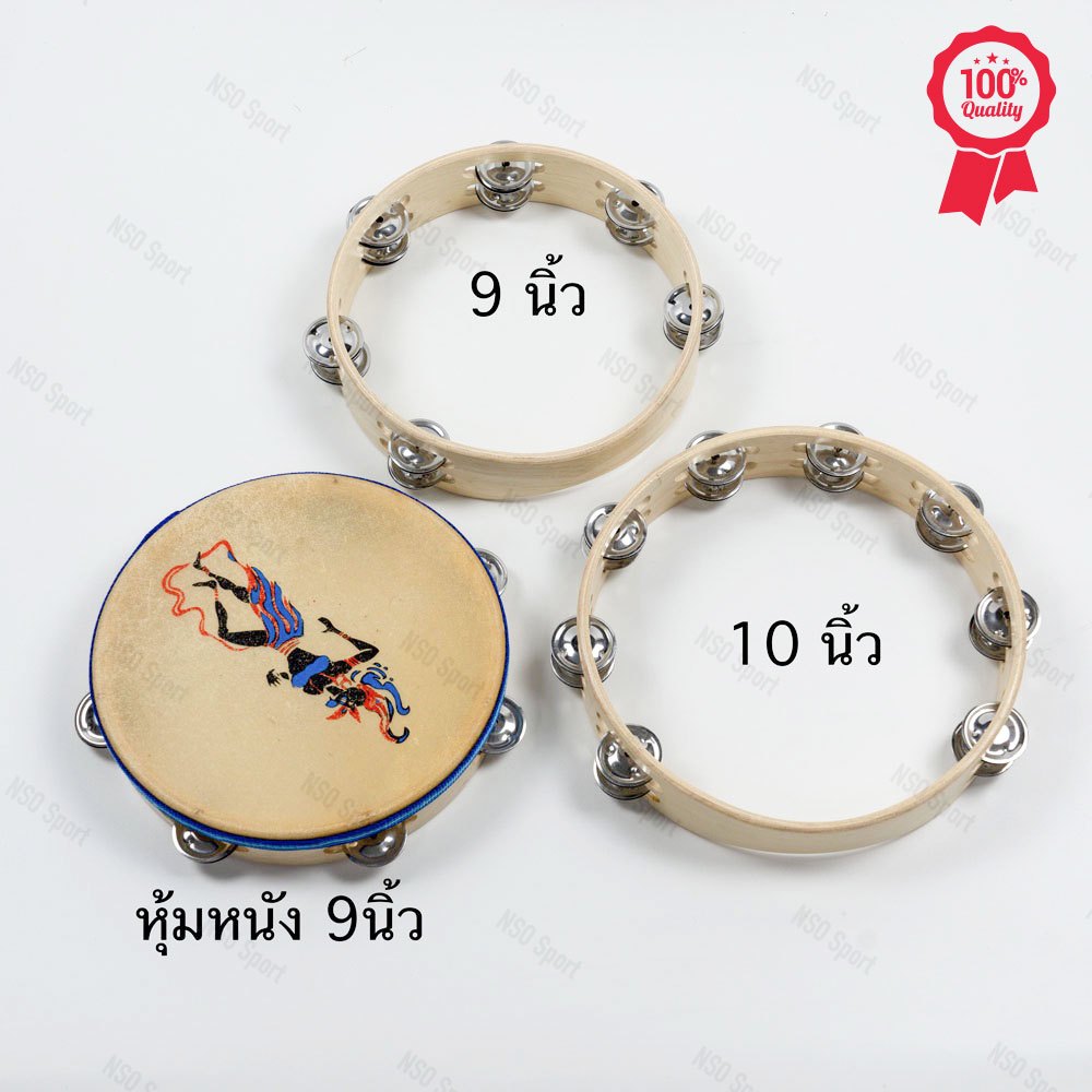 กลองฉิ่งไม้  กลองฉิ่งไม้หุ้มหนัง