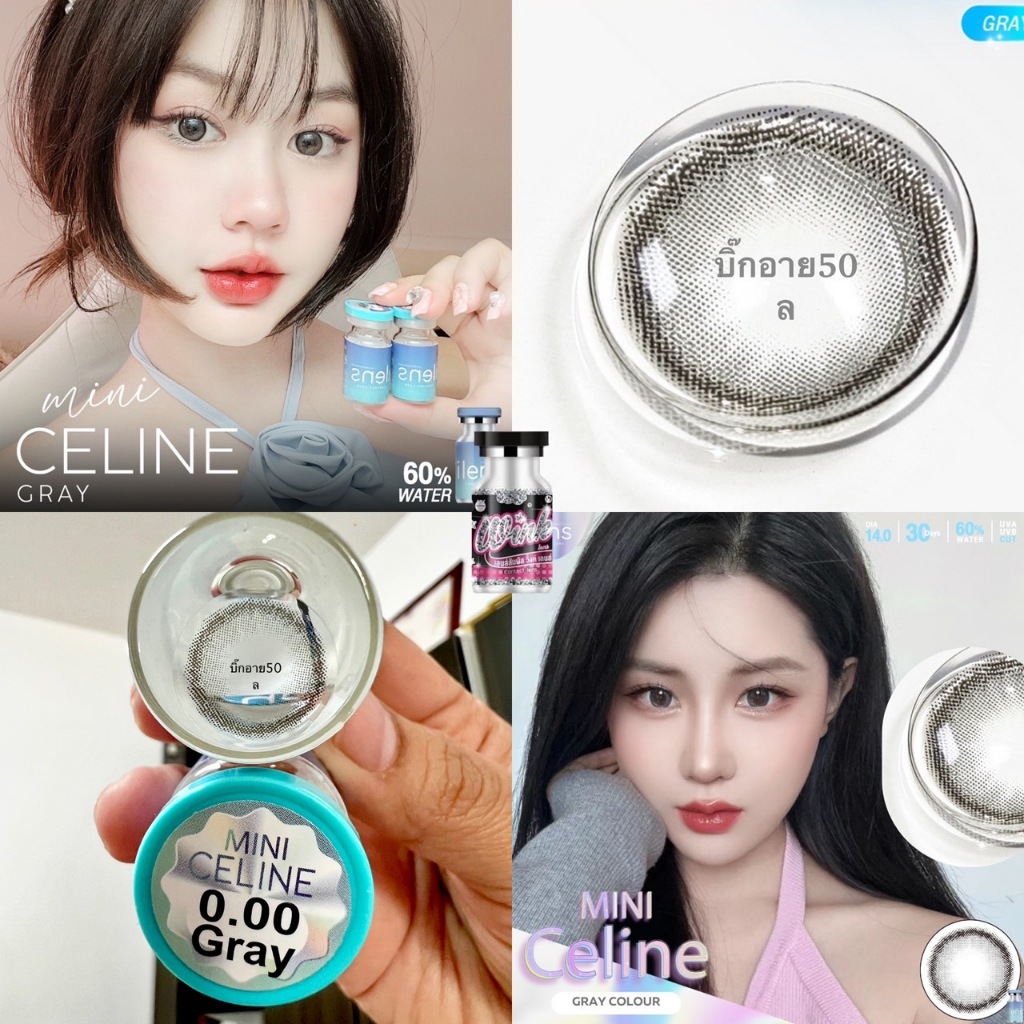 Mini celine  I Lens คอนแทคเลนส์ ถนอมดวงตา แบบรายเดือน  "สินค้าถ่ายจากเลนส์จริง"
