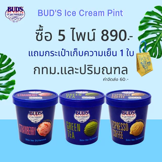 Set 5 ไพน์ กทม-ปริมณฑล เพียง 890 บาท แถมกระเป๋าเก็บความเย็น 1 ใบ