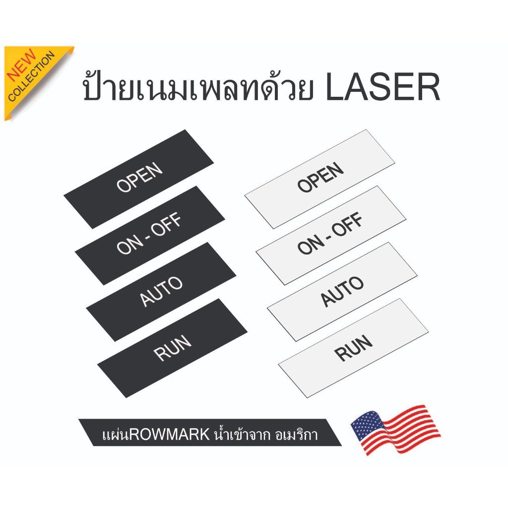 ป้าย เนมเพลท Emergency stop nameplate 22mm