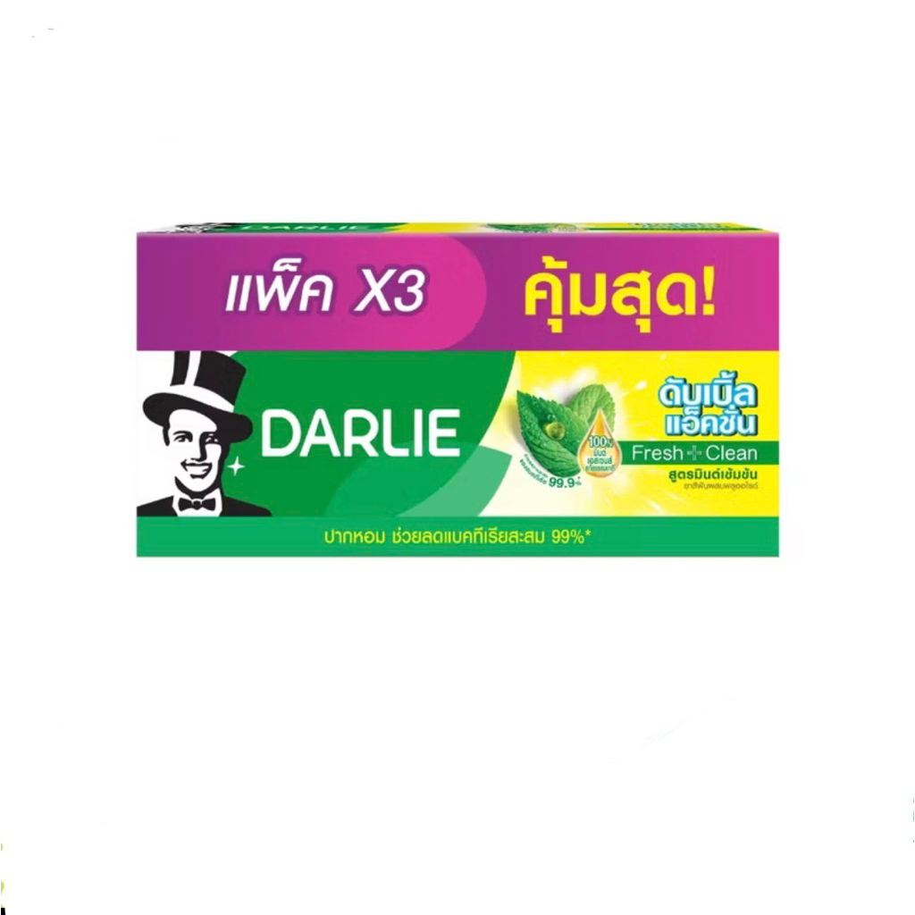 พร้อมส่ง! ดาร์ลี่ ยาสีฟัน ดับเบิ้ล แอ็คชั่น 150 กรัม แพ็ค 3