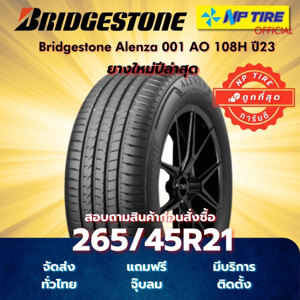 ยาง 265/45R21 Bridgestone Alenza 001 AO 108H ปี2024