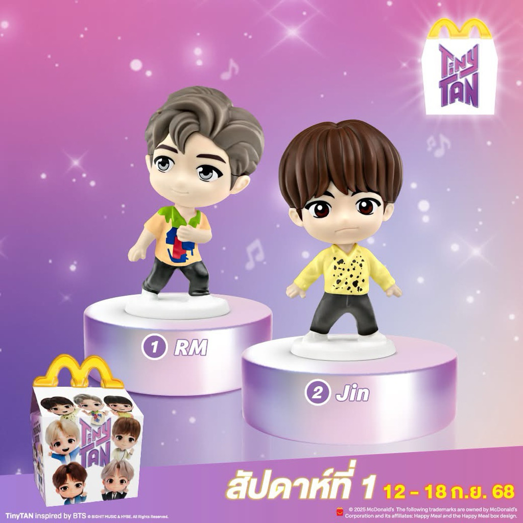 BTS TinyTAN ชุดแฮปปี้มีล x BTS Mcdonalds Happy Meal