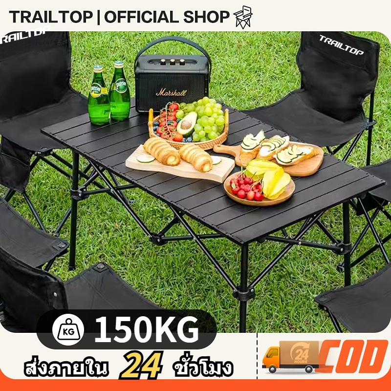 TRAILTOP เก้าอี้แคมป์ปิ้ง ชุดโต๊ะพับแคมป์ปิ้ง โต๊ะแคมป์ปิ้งพับได้ รับน้ำหนักได้สูงสุด150กิโลกรัม