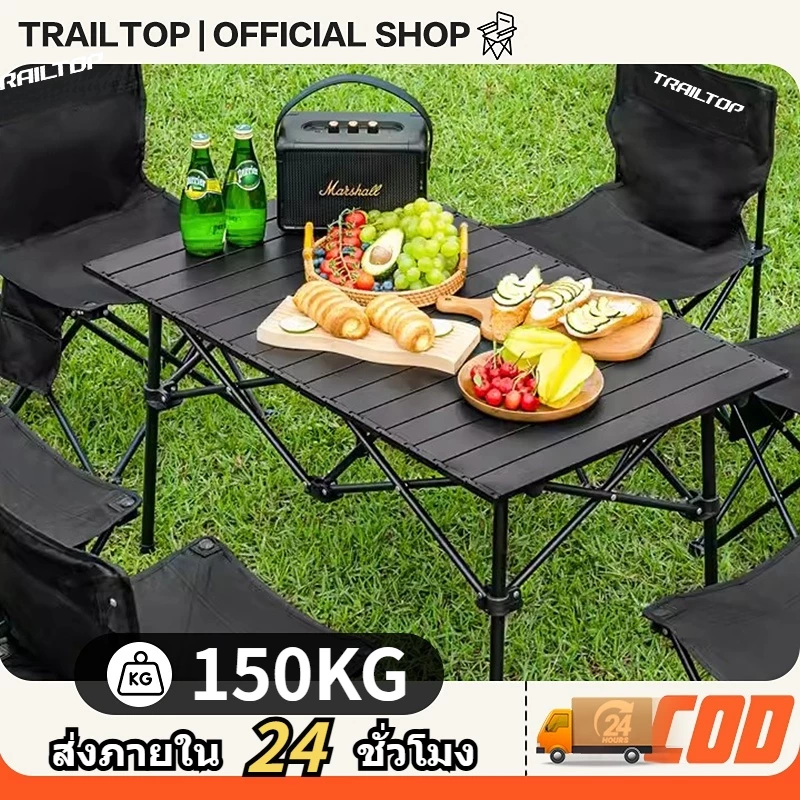 TRAILTOP เก้าอี้แคมป์ปิ้ง ชุดโต๊ะพับแคมป์ปิ้ง โต๊ะแคมป์ปิ้งพับได้ รับน้ำหนักได้สูงสุด150กิโลกรัม