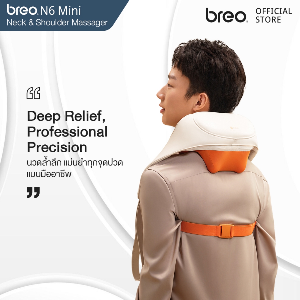 breo N6 mini เครื่องนวดคอ บ่า ไหล่ Neck&Shoulder Massager Hall Sensor ตรวจจับสรีระ เข้าถึงพังผืด