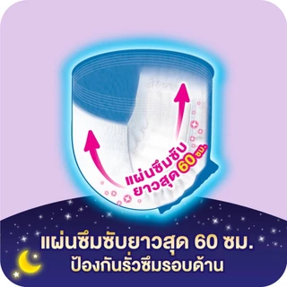 ไลฟ์รี่กางเกงซึมซับตลอดคืน. สีม่วงกลางคืน