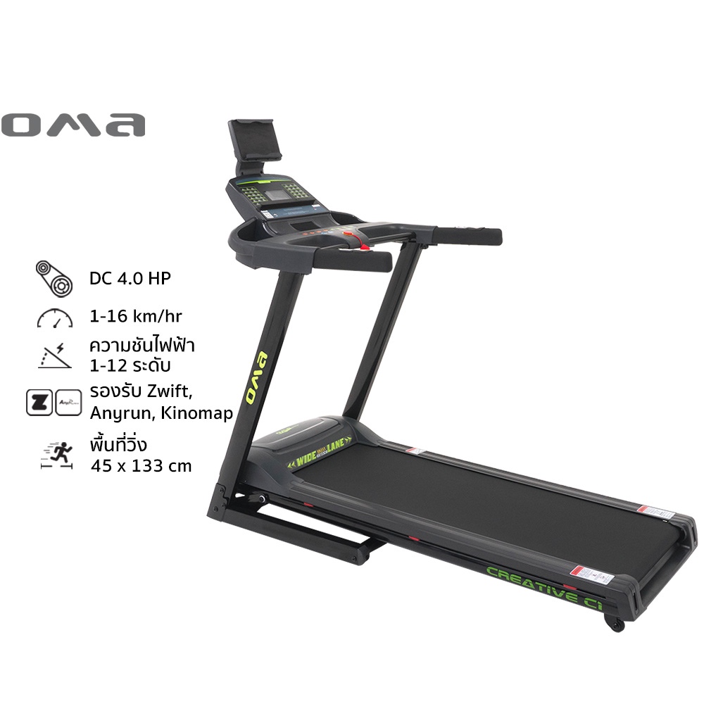 OMA Fitness รุ่น OMA-5116CAI ลู่วิ่งไฟฟ้า 4 แรงม้า Motorized treadmill 4 HP