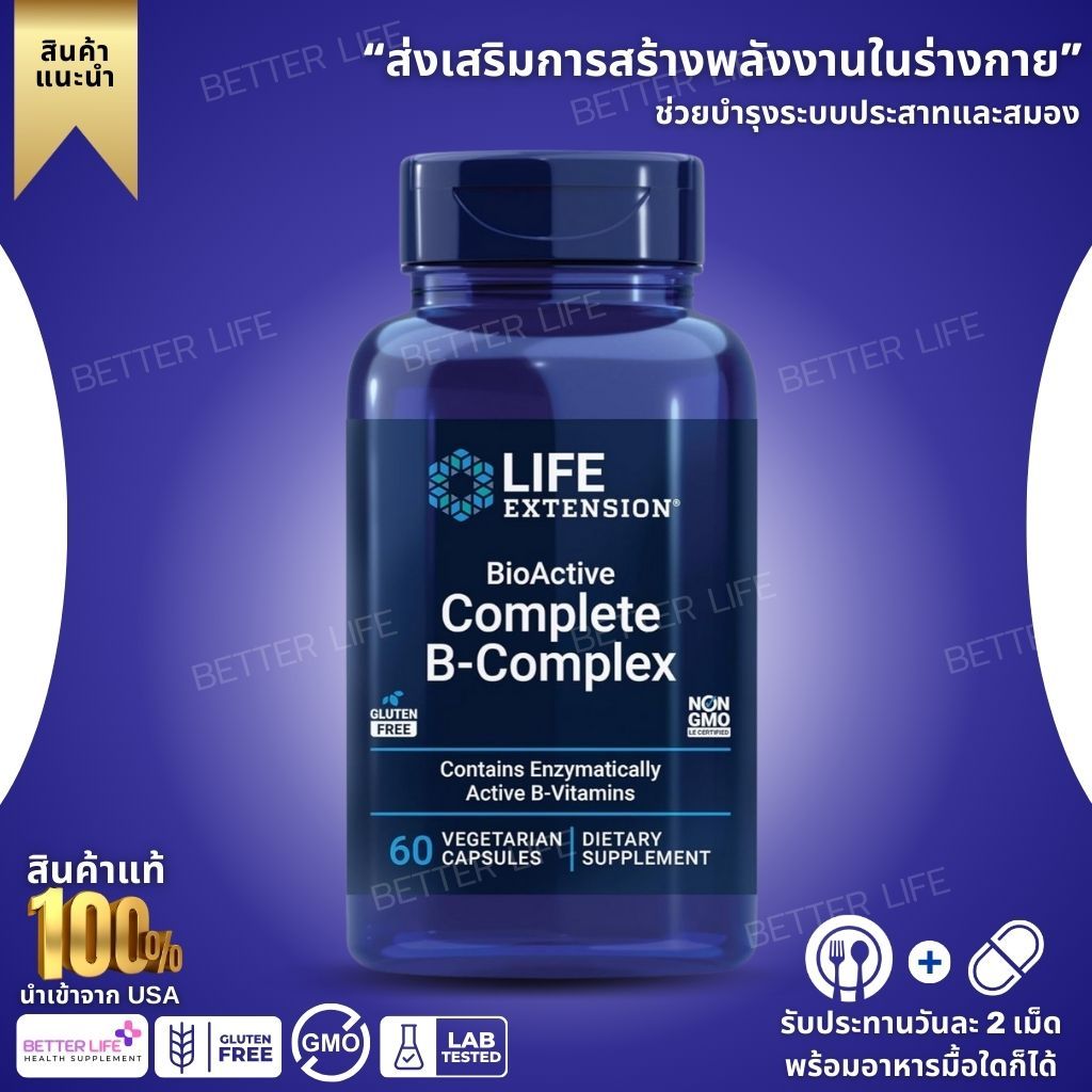 Life Extension Bioactive Complete B-Complex , 60 Vegcaps (No.3835)