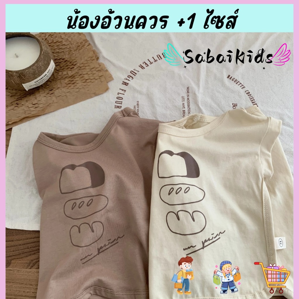 เสื้อยืดเด็ก เสื้อยืดคอกลมเด็ก พิมพ์ลายน่ารัก ใส่สบาย ไซส์80-120