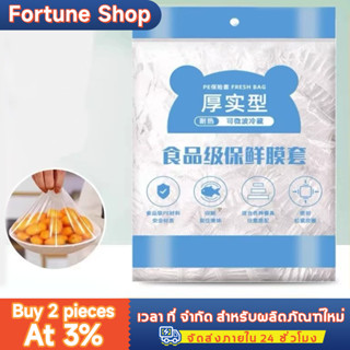 ฟิล์มแรปเก็บอาหาร ถุงพลาสติกครอบอาหาร ที่ครอบจานอาหาร ถุงคลุ…