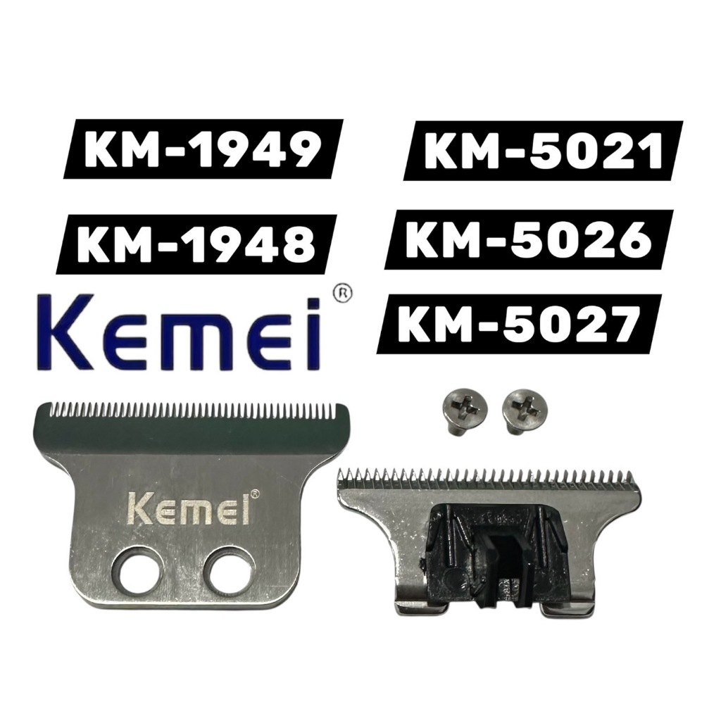 ใบมีดปัตตาเลี่ยนอะไหล่kemei KM-1949,KM-1948,KM-5021,KM-5026,KM,5027(ของแท้)