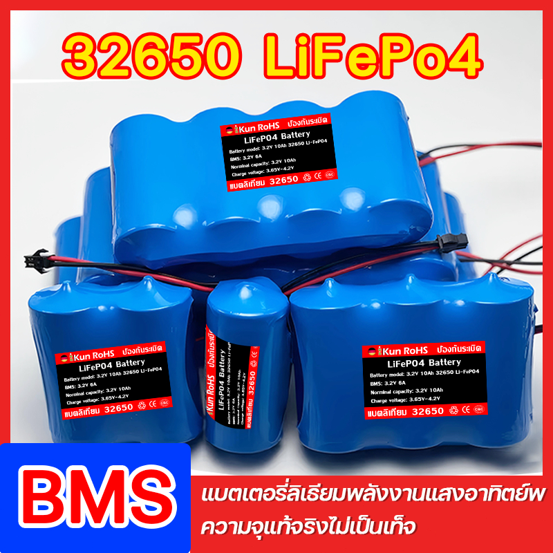🔋ใช้ได้อย่างน้อย30ปี🔋 แบตเตอรี่ 32650  LiFePo4  แบตลิเธียม 3.2V แบตลิเธียม  ทนทาน  ประสิทธิภาพมั่นคง