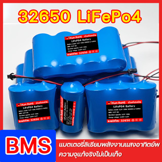 🔋ใช้ได้อย่างน้อย30ปี🔋 แบตเตอรี่ 32650  LiFePo4  แบตลิเธียม 3…
