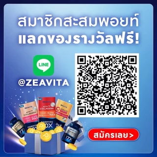 Zeavita ซีวิต้า วิตามิน C + D3 + Zinc ฝุ่น ภูมิแพ้ ภูมิคุ้มกัน (100เม็ดx1กล่อง) อาหารเสริม วิตามินดี3 VitaminC