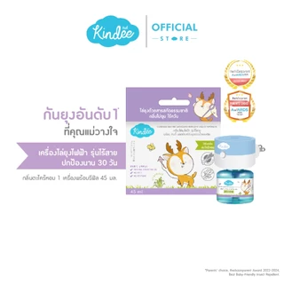 Kindee คินดี้ เครื่องไล่ยุงไฟฟ้า รุ่นไร้สาย + ผลิตภัณฑ์กันยุง ชนิดน้ำแบบเติม กลิ่นตะไคร้หอม (45 มล.)