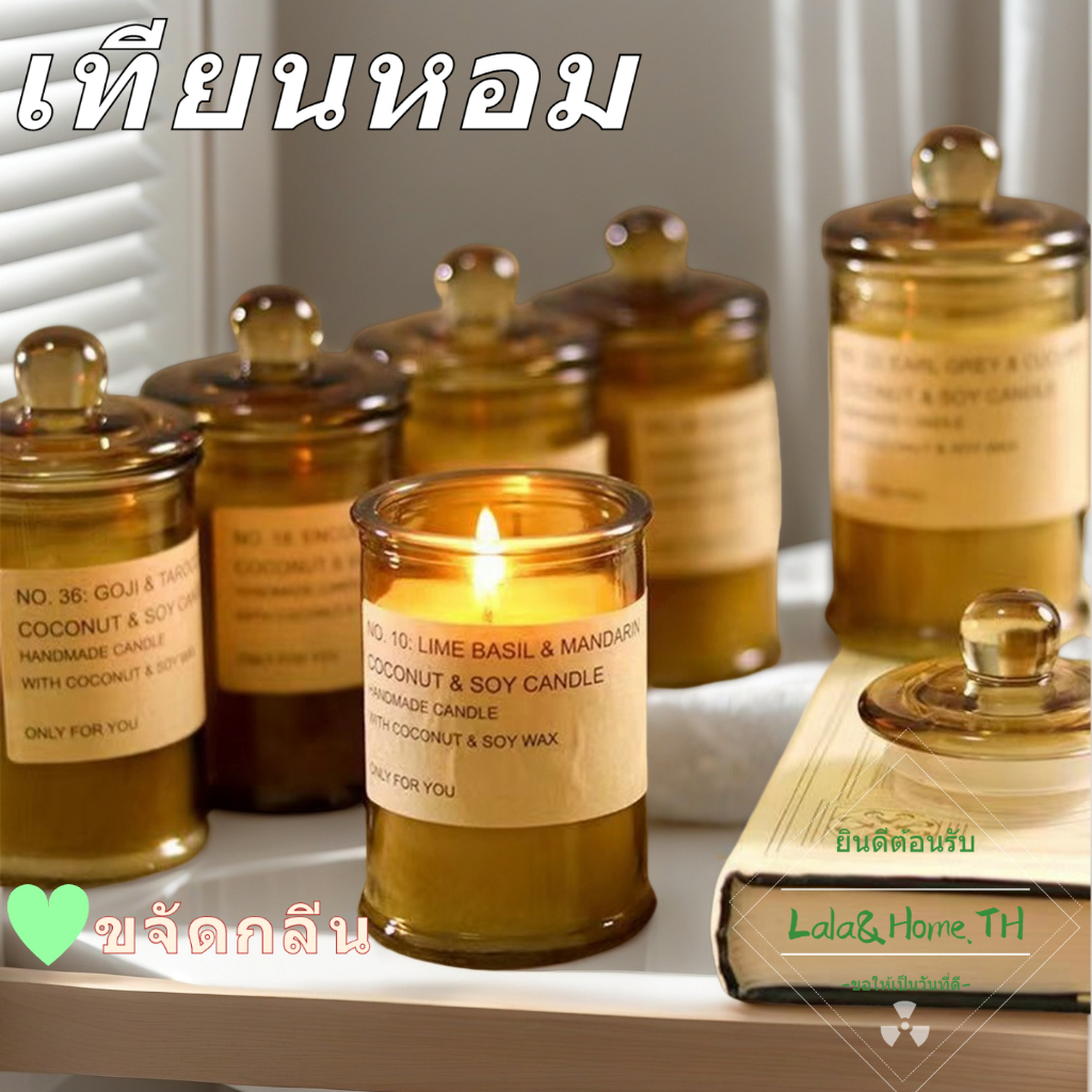 เทียนหอมอโรม่า ดับกลิ่น ไขถั่วเหลือง กลิ่นยอดนิยม เทียนหอมไขถั่วเหลือง เทียนหอม เทียนหอมสร้างบรรยากาศ  เทียนหอมไ อากาศบ