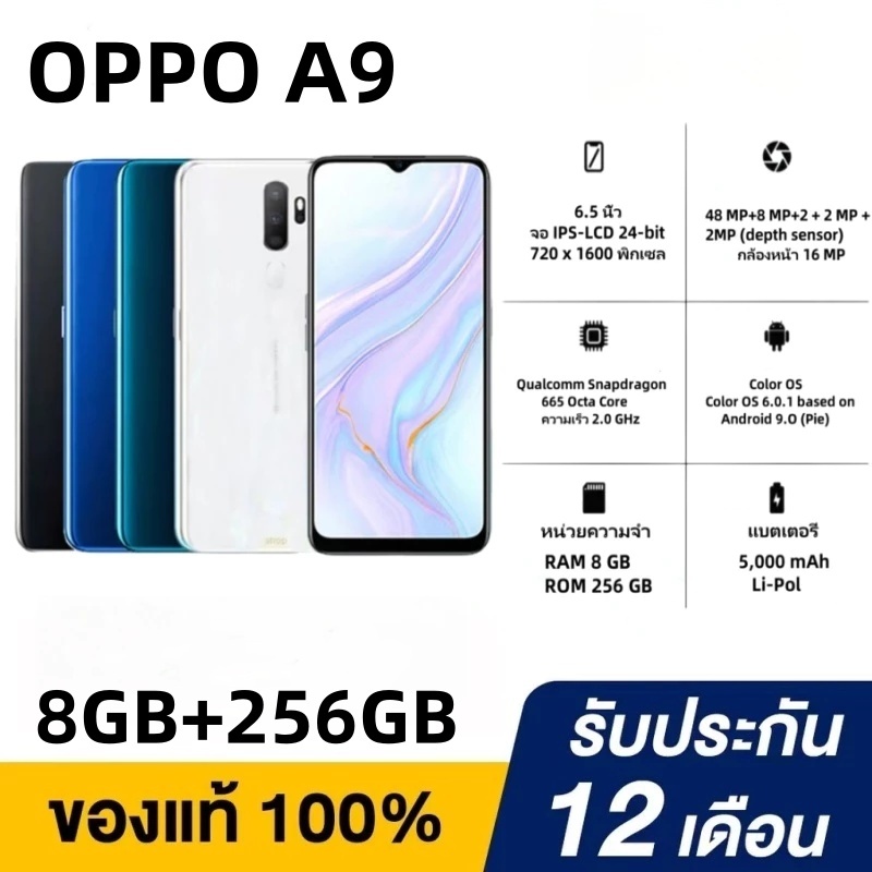 Oppo สมาร์ทโฟน A9 2020 RAM 8 GB ROM 256 GB หน้าจอ6.5 นิ้ว กล้องหน้า 16MP Android 9.O แบตเตอรี่ 5,000