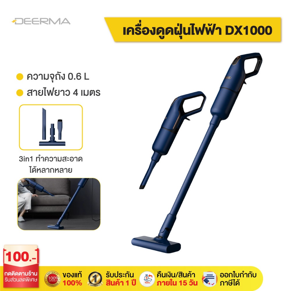 Deerma เครื่องดูดฝุ่น DX1000 แรงดูด16KPA vacuum cleaner แบบมือถือ 2in1 เครื่องดูดฝุ่นบ้าน
