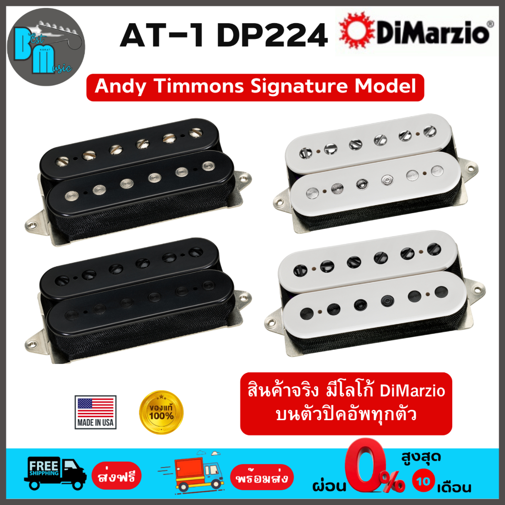 DiMarzio® AT-1 Andy Timmons Signature Model DP224 ปิคอัพกีต้าร์ไฟฟ้า