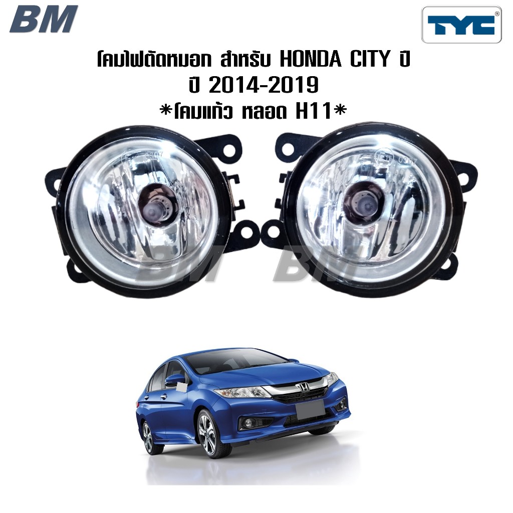 ไฟตัดหมอก ฮอนด้า ซิตี้ Honda City โคมไฟตัดหมอก  ปี 2014 2015 2016 2017 2018 2019 *NS036-HD*
