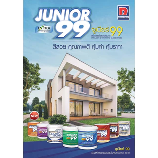 สีรองพื้นปูนใหม่กันด่าง NIPPON จูเนียร์ 99 สีขาว 17.5 ลิตร เกาะแน่น ทนเชื้อรา ฟิล์มเรียบเนียน