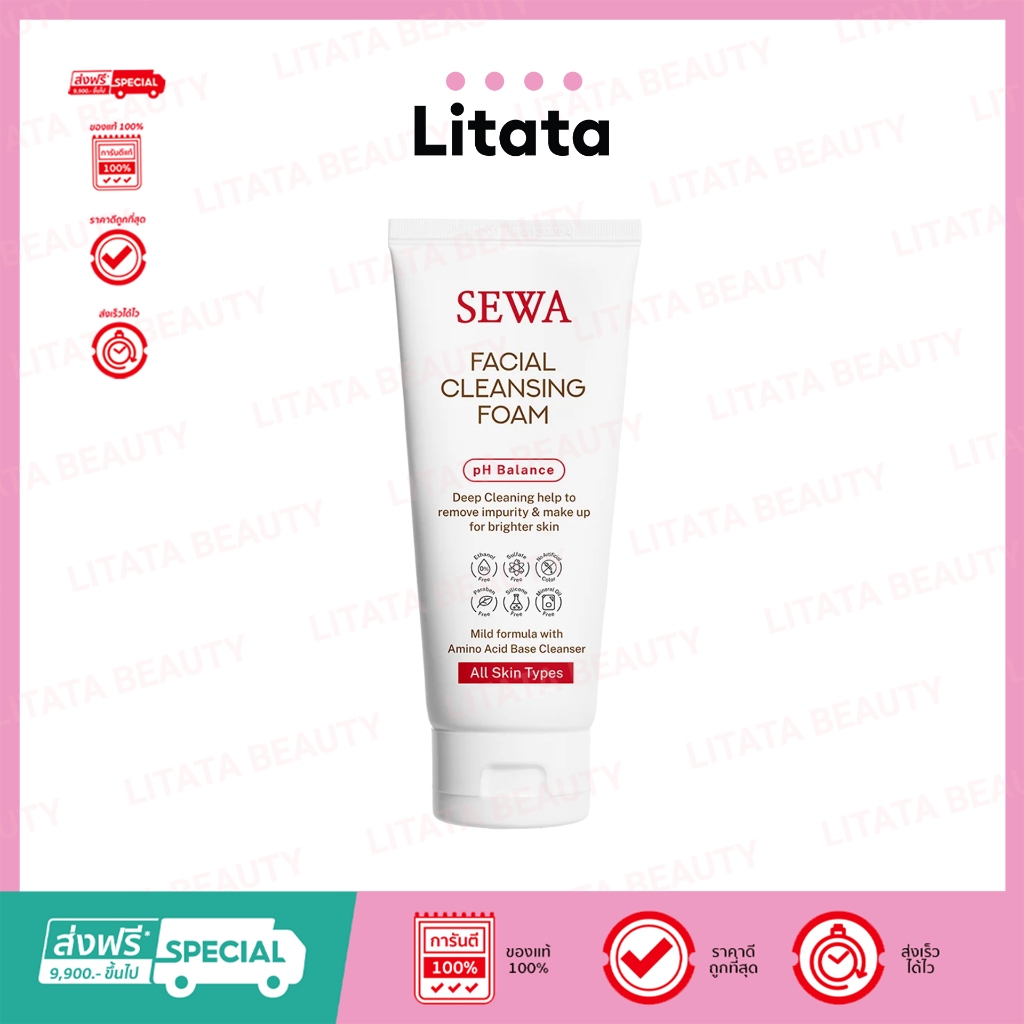 [หลอด] Sewa Facial Cleansing Foam เซวา เฟเชียล คลีนซิ่ง โฟม 100g