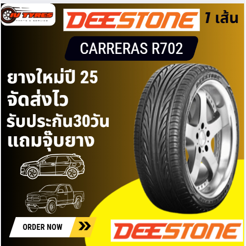 DEESTONE CARRERAS R702 1 เส้นปี25 245/35R20 245/35-20