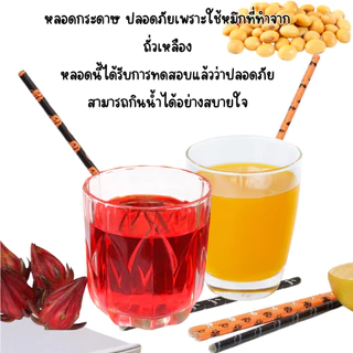 P464 หลอด หลอดฮาโลวีน ฟักทอง ผีค้างคาว แมงมุม หลอดกระดาษ ปลอดภัย Halloween Party วันเกิด งานแฟนซี SP