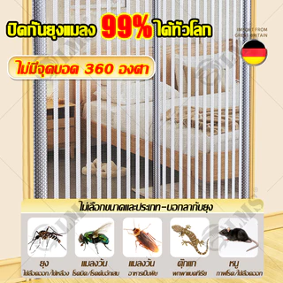 2026 แรงดูดแม่เหล็กที่แข็งแกร่งที่สุด ม่านประตู ม่านติดประตู ม่านกันยุงประตู ม่านประตูกันยุง ม่านกันยุงปรตู มุ้งลวดประตู