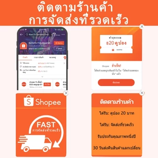 ติดตามร้านค้า ได้รับ: คูปอง 20 บาท ได้รับ: จัดส่งที่รวดเร็ว รับประกันคุณภาพหนึ่งปี การคืนสินค้า 30 วัน