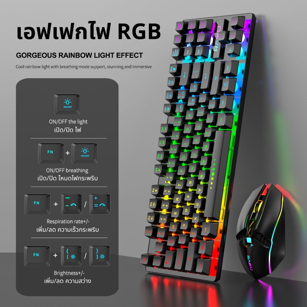 RAIKU R905 ชุดคีย์บอร์ด & เมาส์ ไร้สาย 87ปุ่ม เชื่อมต่อ 2.4Gh USB ตัวรับสัญญาณ 10M เกมมิ่ง RGB keyboard mouse set - รูปที่ 2