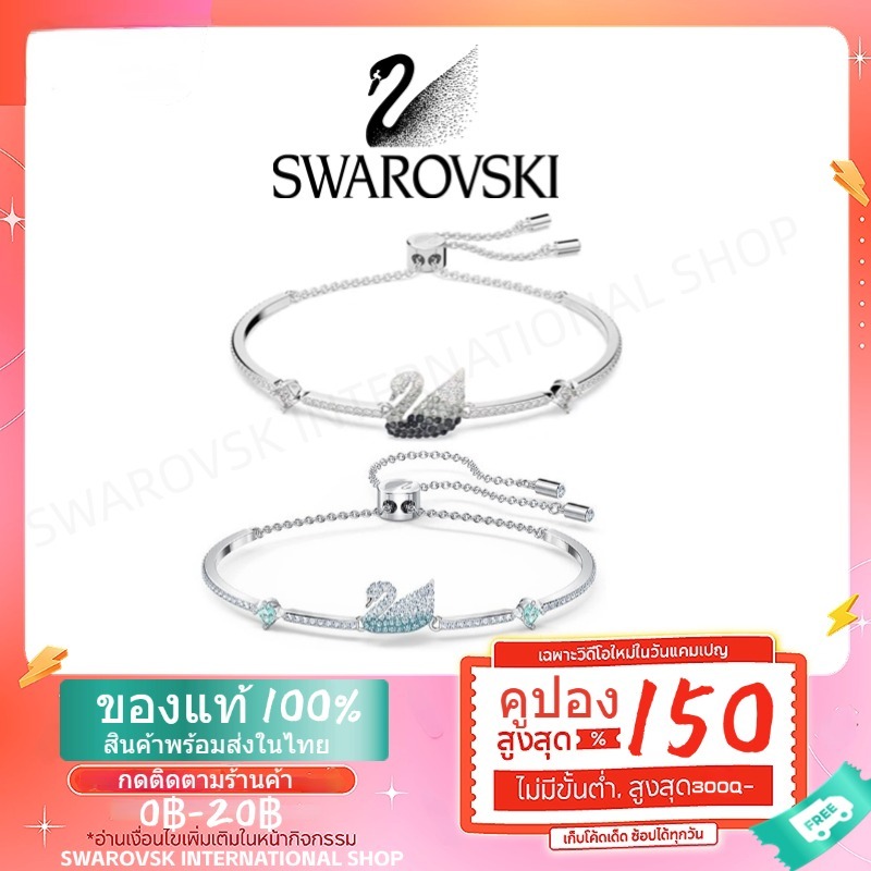🚚จัดส่งทันที🎁Swarovsk กำไล SWAN ICONIC สร้อยข้อมือลายหงส์ไล่โทนสี