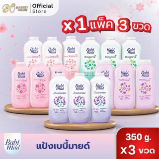 (1แพ็ค) Babi Mild เบบี้มายด์ เบบี้ พาวเดอร์ แป้งเด็ก รุ่น2ฟร…